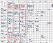 Load image into Gallery viewer, KOKUYO - 2026 Jibun Techo Biz - Black