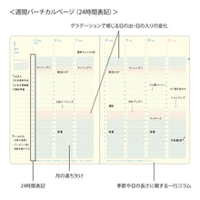 Laden Sie das Bild in den Galerie-Viewer, MIDORI - Gradiation Tagebuch 2026 - Day Length - B6 helllila