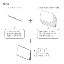 Laden Sie das Bild in den Galerie-Viewer, MIDORI - Hängekalender 2026