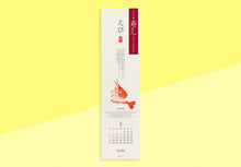 Laden Sie das Bild in den Galerie-Viewer, MIDORI - Echizen Washi Wall Calendar 2026 - Sushi