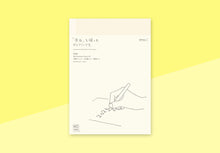 Load image into Gallery viewer, MIDORI - MD Notebook Diary - A5 2026