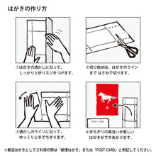 Laden Sie das Bild in den Galerie-Viewer, MIDORI - Echizen Washi Wall Calendar 2026 - Tiere