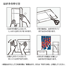 Laden Sie das Bild in den Galerie-Viewer, MIDORI - Echizen Washi Wall Calendar 2026 - Blumen