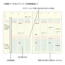 Load image into Gallery viewer, MIDORI - Gradation Diary 2027 - Day Length - B6 Light Purple
