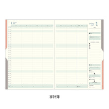 Load image into Gallery viewer, MIDORI - Double Schedule Money Management 2027 - B6 - Light Purple