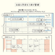 Load image into Gallery viewer, MIDORI - Double Schedule Money Management 2027 - B6 - Light Purple