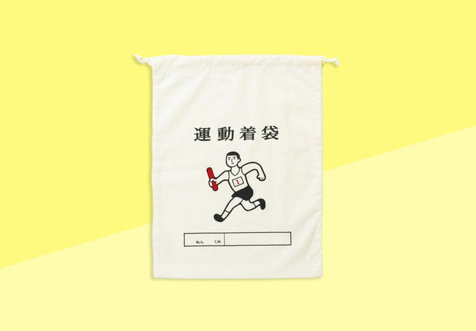 HIGHTIDE - New Retro Drawstring Bag Large - Athletic Bag