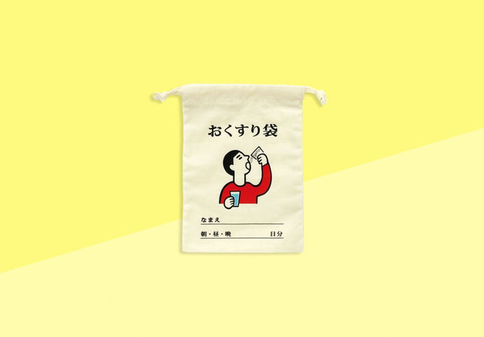 HIGHTIDE - New Retro Drawstring Bag Small - Medicine Bag
