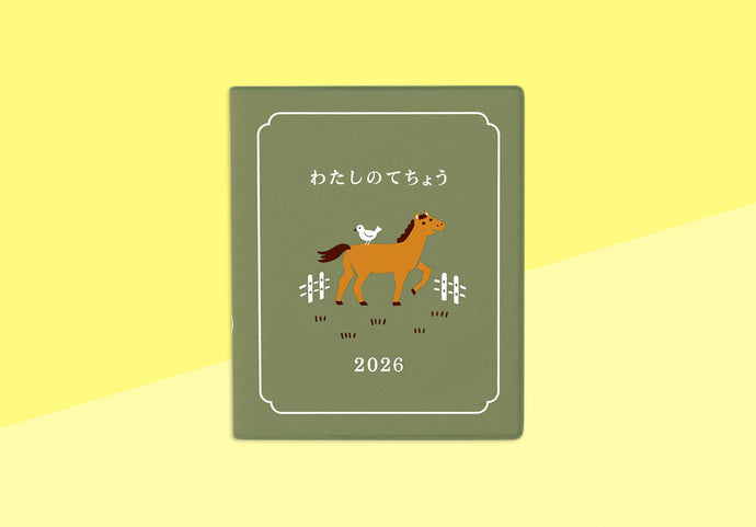 HIGHTIDE - My Diary - Weekly schedule 2026 - Square Khaki