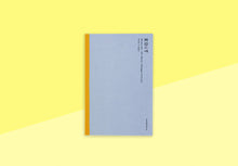 Load image into Gallery viewer, MARK'S - EDiT Notebook - B6 Grid - Refill