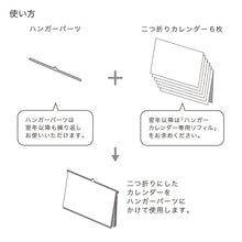 Load image into Gallery viewer, MIDORI - Hanger Calendar 2027
