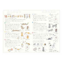Load image into Gallery viewer, MIDORI - Ring Calendar 2027 M - Cat