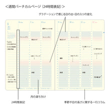 Load image into Gallery viewer, MIDORI - Gradiation Diary 2025 - Day Length - B6 Light Purple