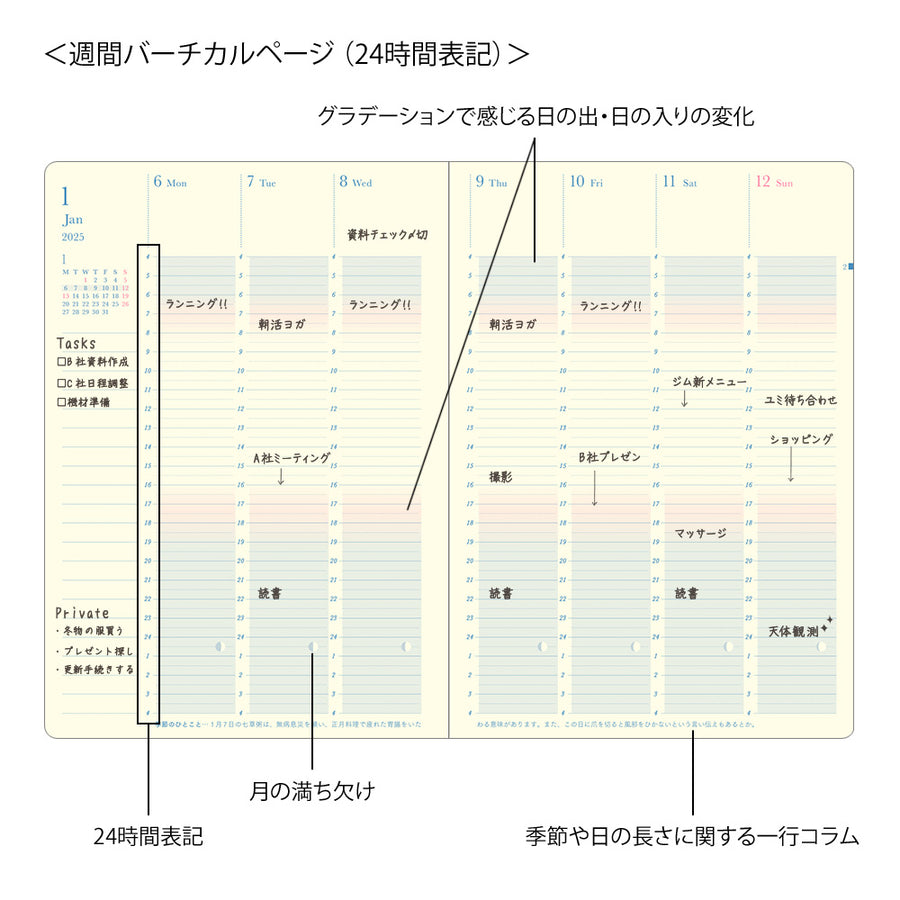 MIDORI - Gradiation Diary 2025 - Day Length - B6 Light Purple