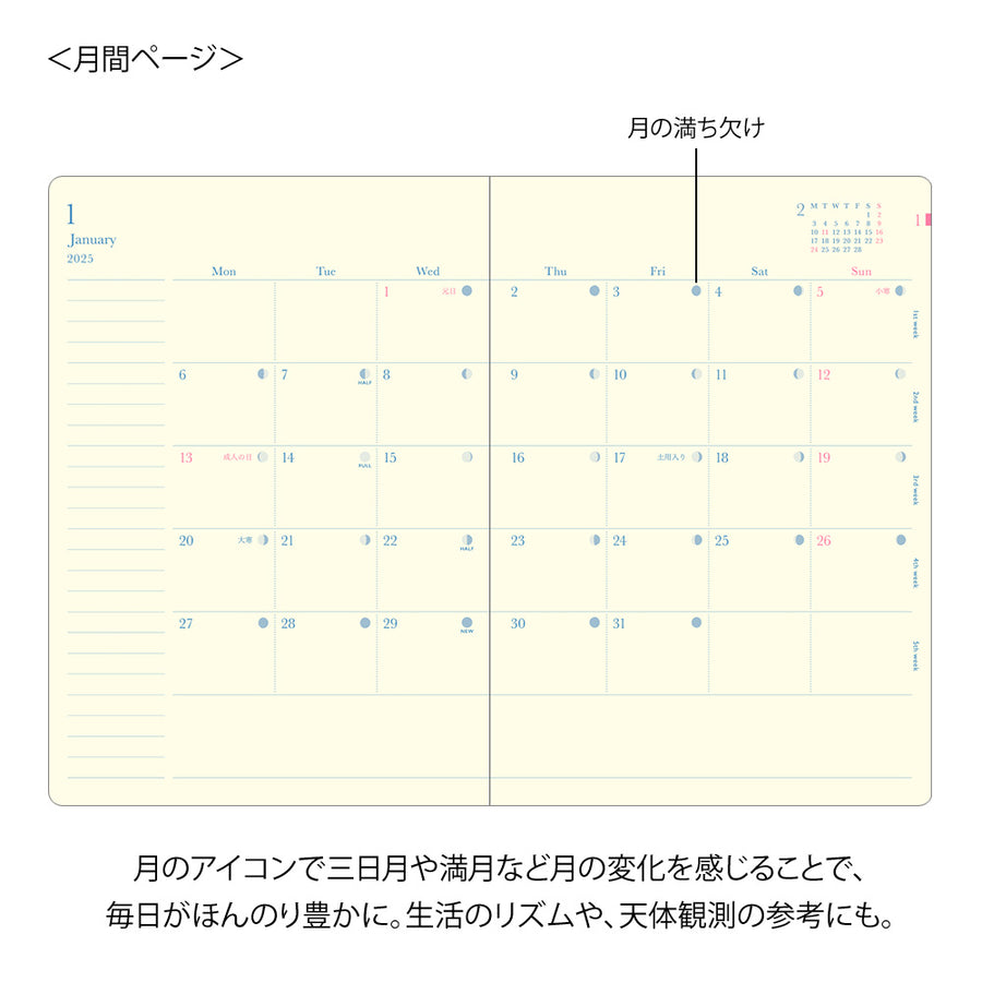 MIDORI - Gradiation Diary 2025 - Day Length - B6 Light Purple