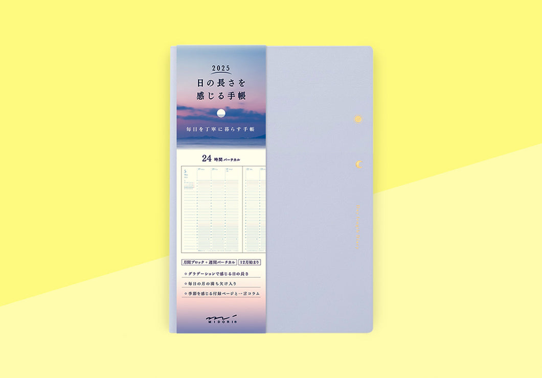 MIDORI - Gradiation Diary 2025 - Day Length - B6 Light Purple