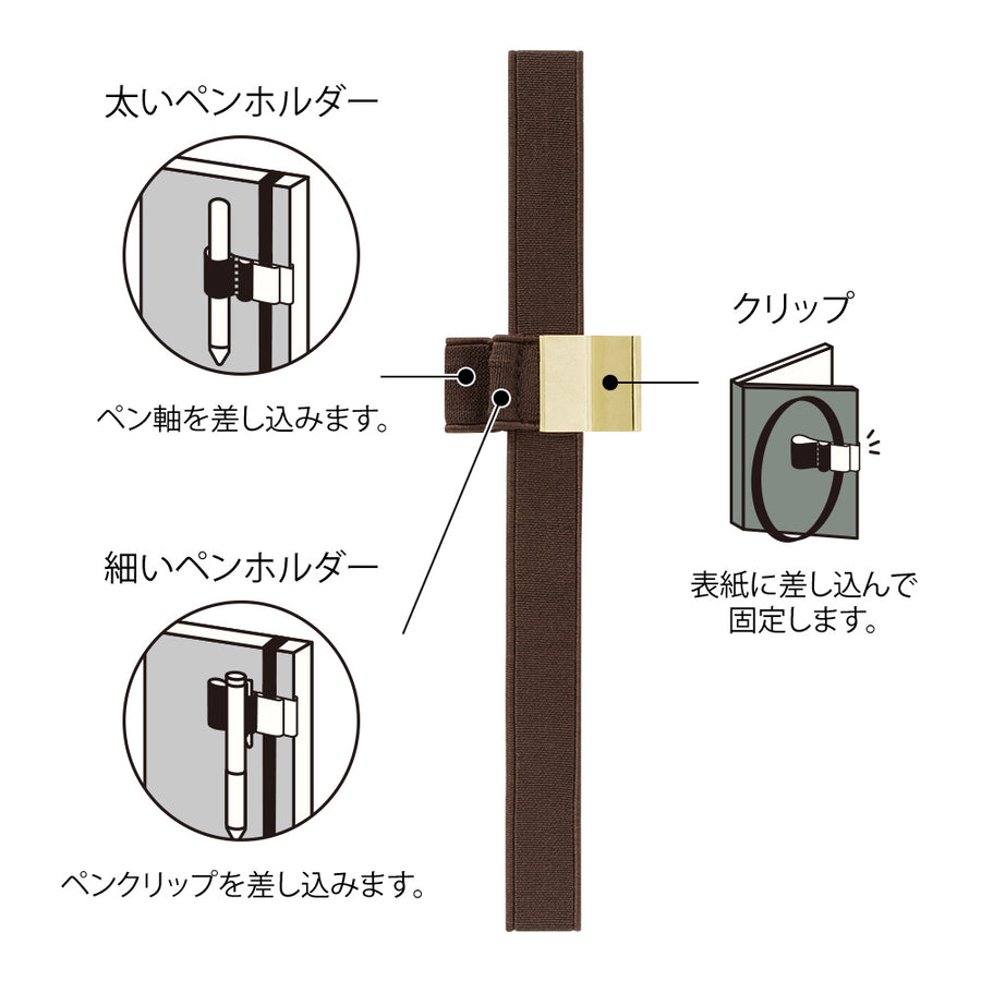 MIDORI – Stifthalterband – B6/A5 Braun