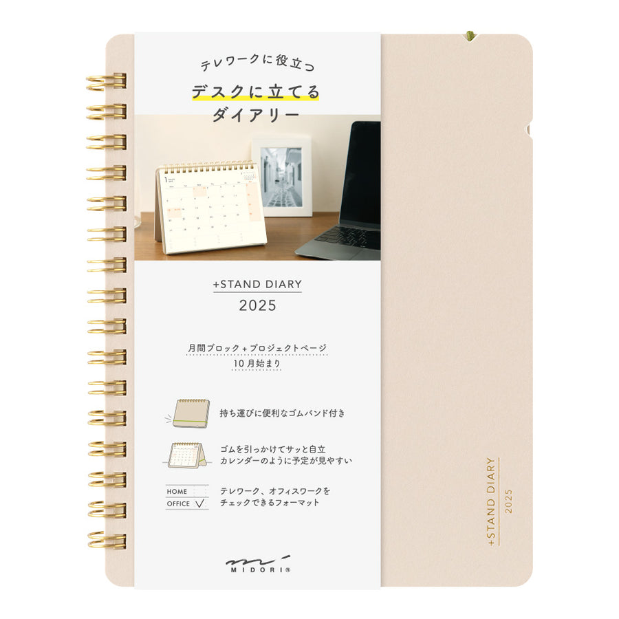 MIDORI - Stand Diary 2025 - B6 Variant - Beige