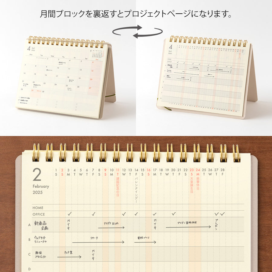 MIDORI - Stand Diary 2025 - B6 Variant - Beige