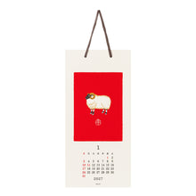 Laden Sie das Bild in den Galerie-Viewer, MIDORI - Echizen Washi Wall Calendar S 2027 - Tiere