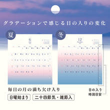 Load image into Gallery viewer, MIDORI - Calendar 2027 Gradation Day Length