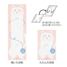 Load image into Gallery viewer, MIDORI - Memo Stretchy Cat
