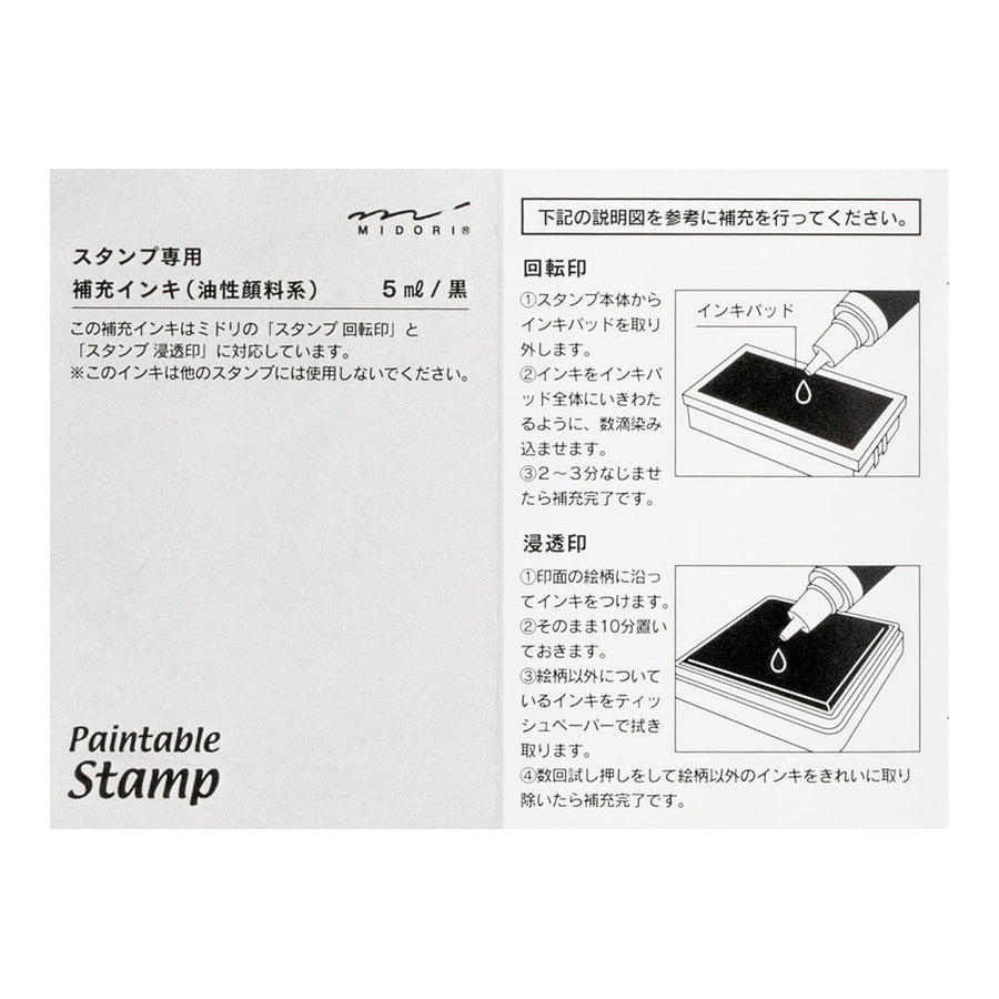 MIDORI - Refill Ink Black for Paintable Stamp