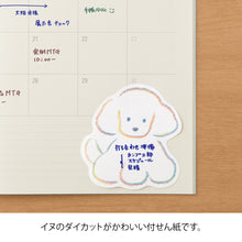 Load image into Gallery viewer, MIDORI - Sticky Notes - Die-Cut Dog