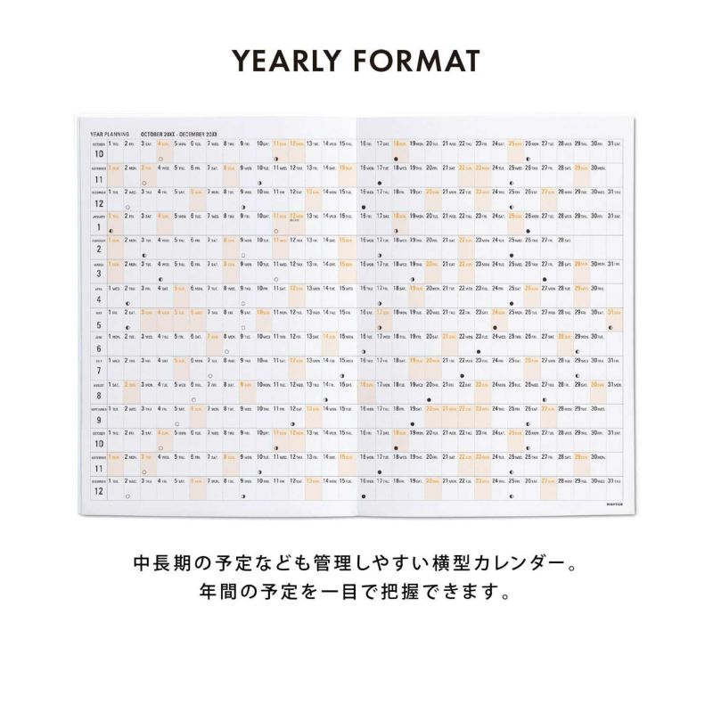 HIGHTIDE - Iris monthly diary 2025 - B6 - Beige